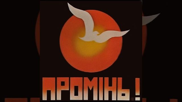 Хвила "Chwyla"