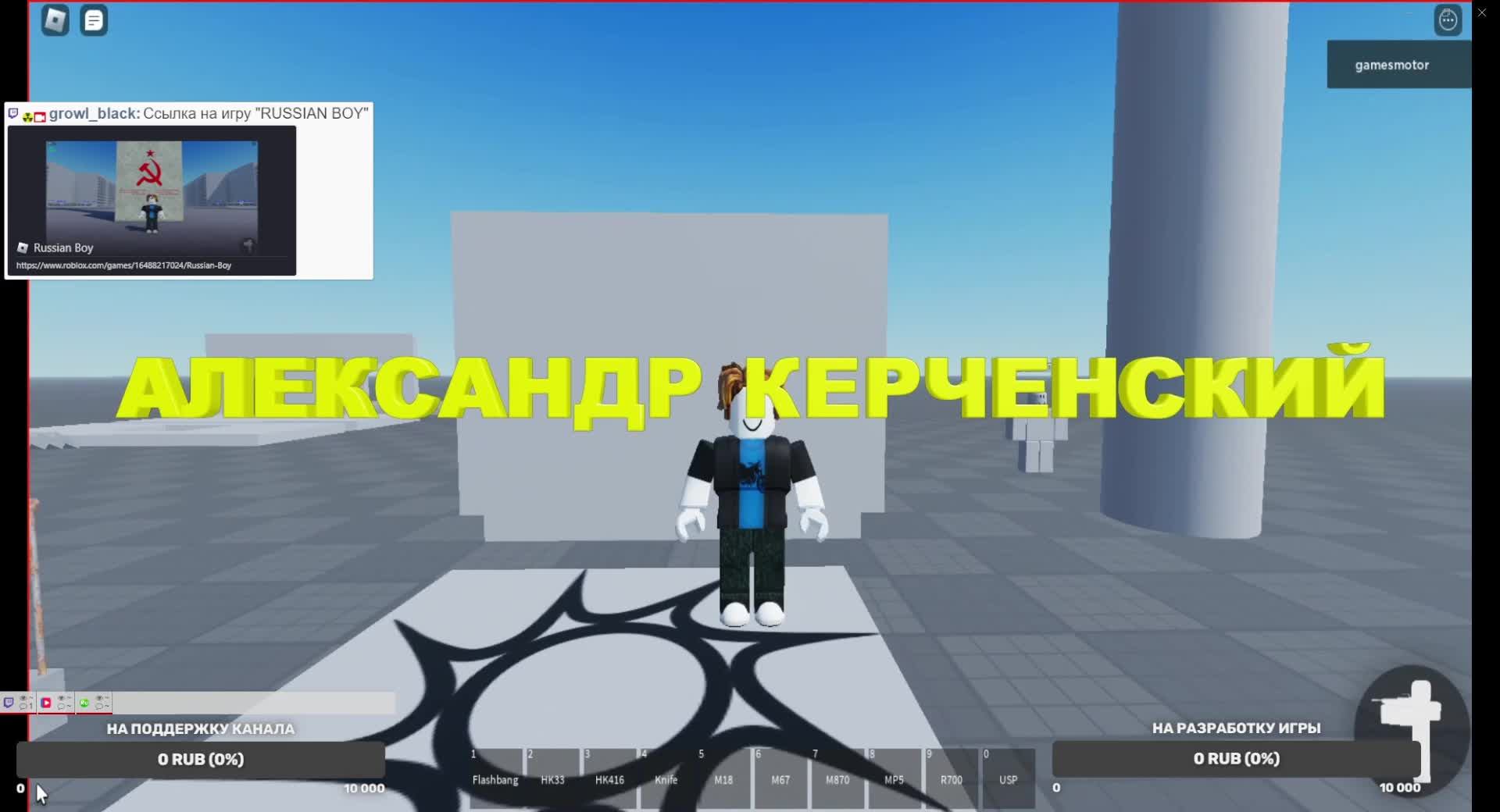 ROBLOX RUSSIAN BOY. Стрим 13.03.2025