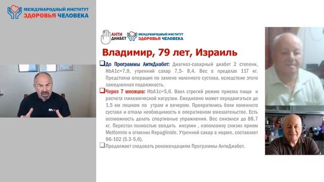 📣 АНТИДИАБЕТ  ОТЗЫВЫ - КАК ВЛАДИМИР В 79 ЛЕТ ПОБЕДИЛ ДИАБЕТ 2 ТИПА   как снизить сахар в крови