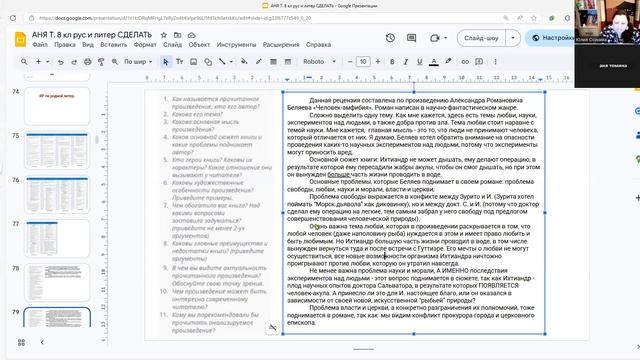 8РЛ 12мр Аня инд отзыв РЛ 2/2