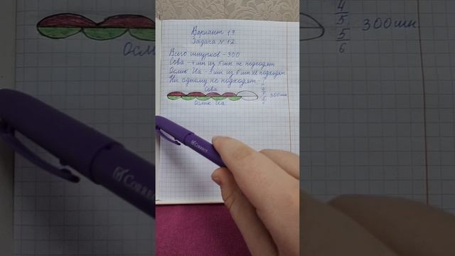Решение задачи из ВПР
