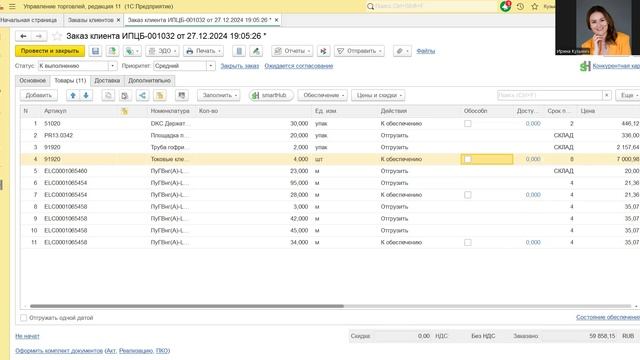 создание клиент. физ лицо, юр лицо, ип