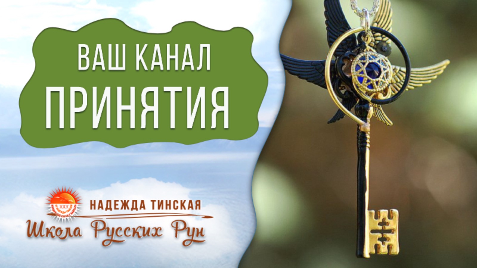 💰🌈 Ваш канал ПРИНЯТИЯ, ПОЛУЧЕНИЯ денег, материальных благ, подарков | Таро, оракул, руны