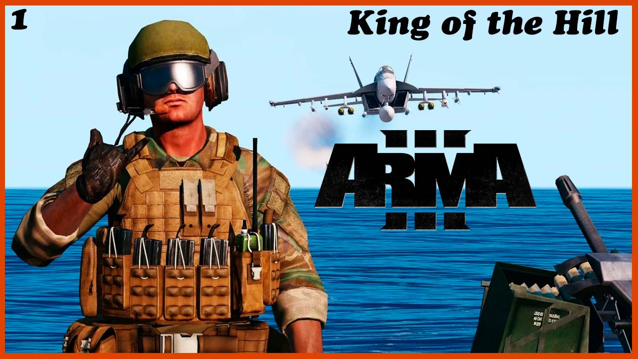 Играем в Arma 3 | King of the Hill