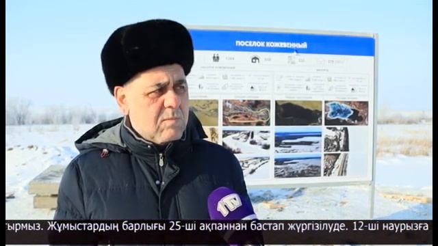 МТРК жаңалықтары  12.03.2025