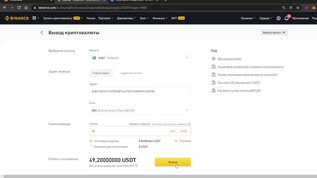 Как пополнить MetaMask через кошелек Binance