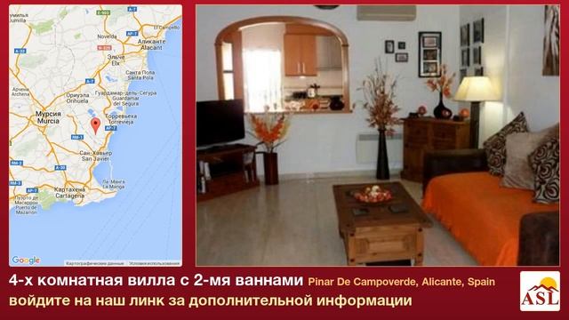 4-х комнатная вилла с 2-мя ваннами в Pinar De Campoverde, Alicante