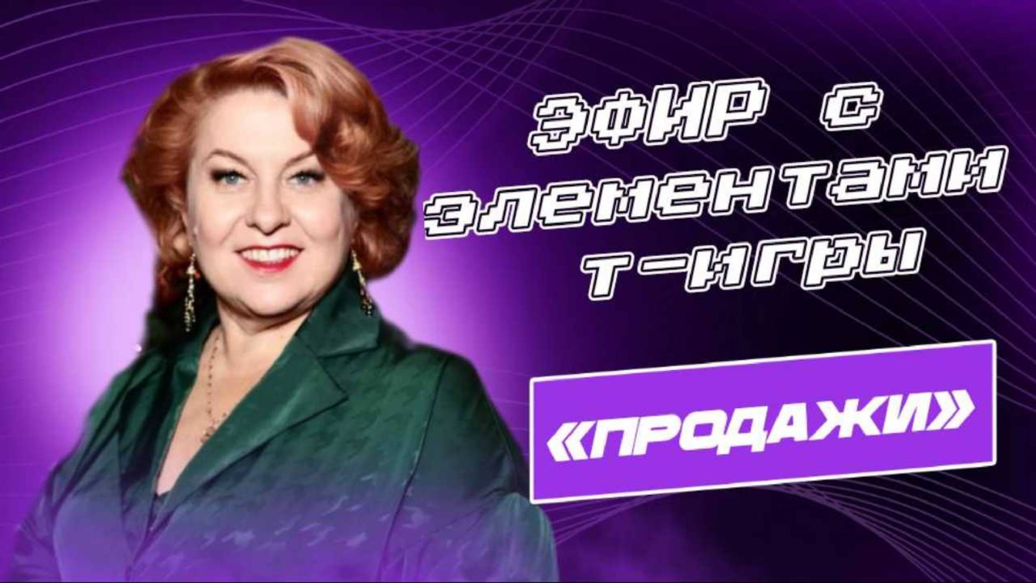 Навык 5 «ПРОДАЖИ»