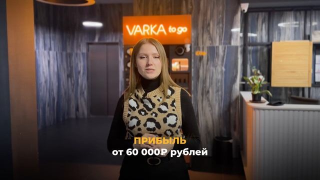 Франшиза Warka, без рисков