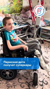 Пермские дети получат суперкары 🏎