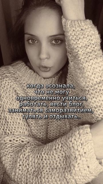 Переселила свои возможности 🥲