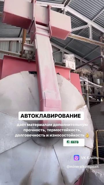 Автоклавирование