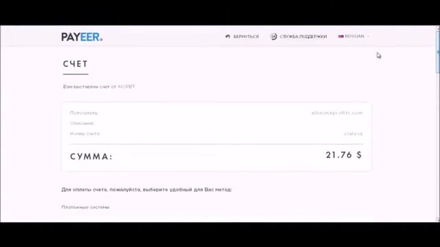 Школа AIOP Алёны Краевой  Урок 1 Регистрация в AIOP и оплата через PAYEER
