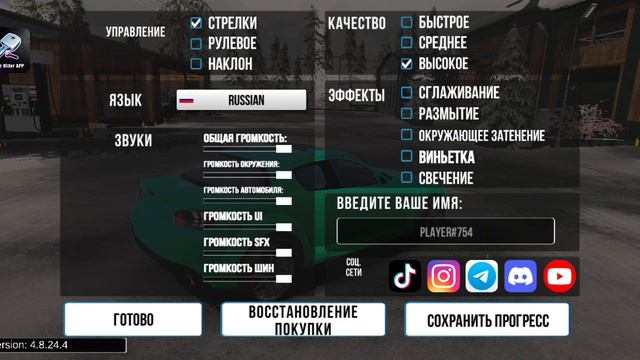 как настроить себе руль в 
kar parkinge