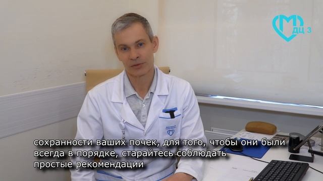Всемирный день почки