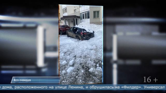 12.03.2025 В Южно-Сахалинске снежная лавина упала с крышу на машину