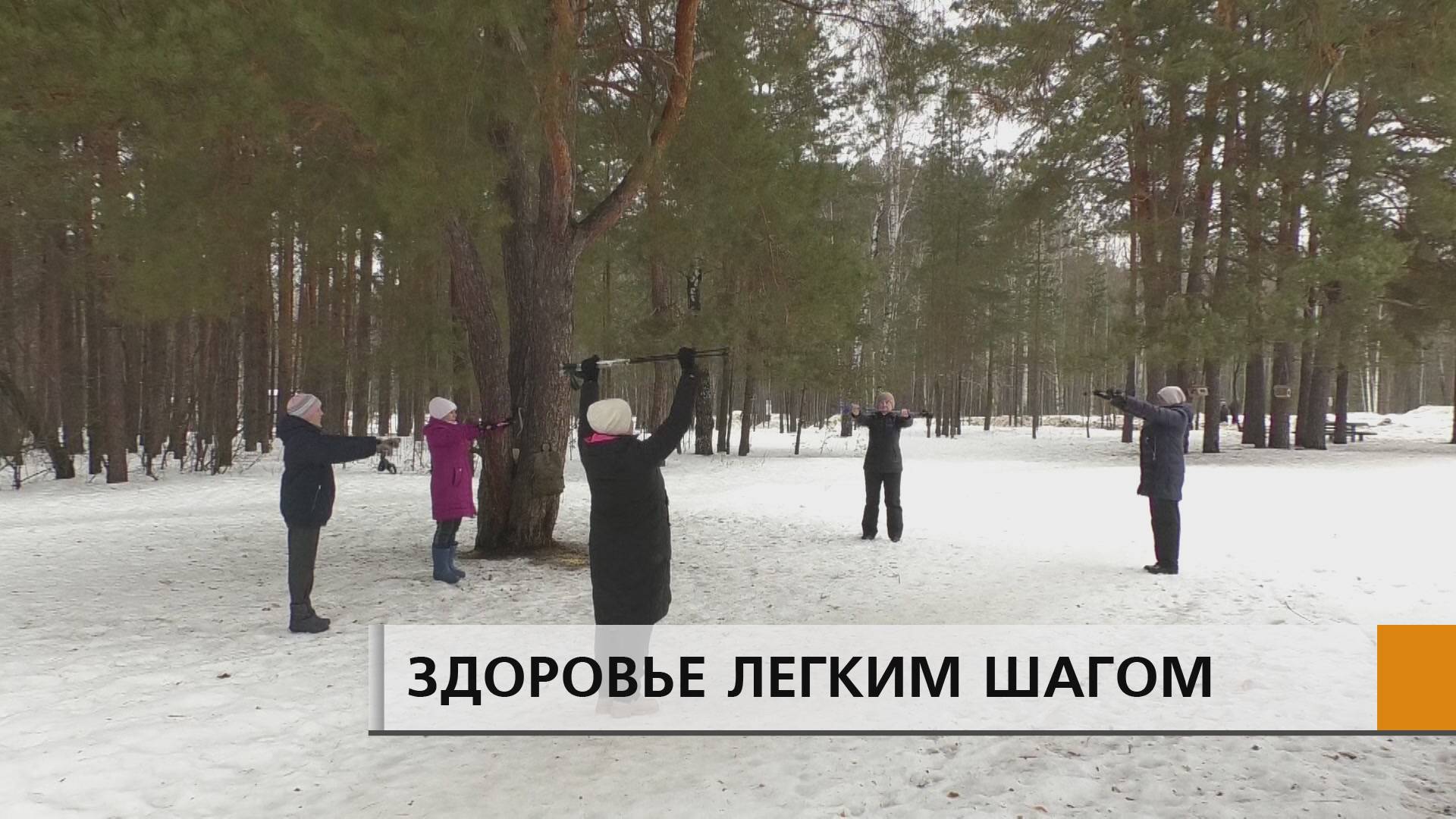 Не только укрепляем здоровье, но и общаемся, заряжаемся положительными эмоциями.