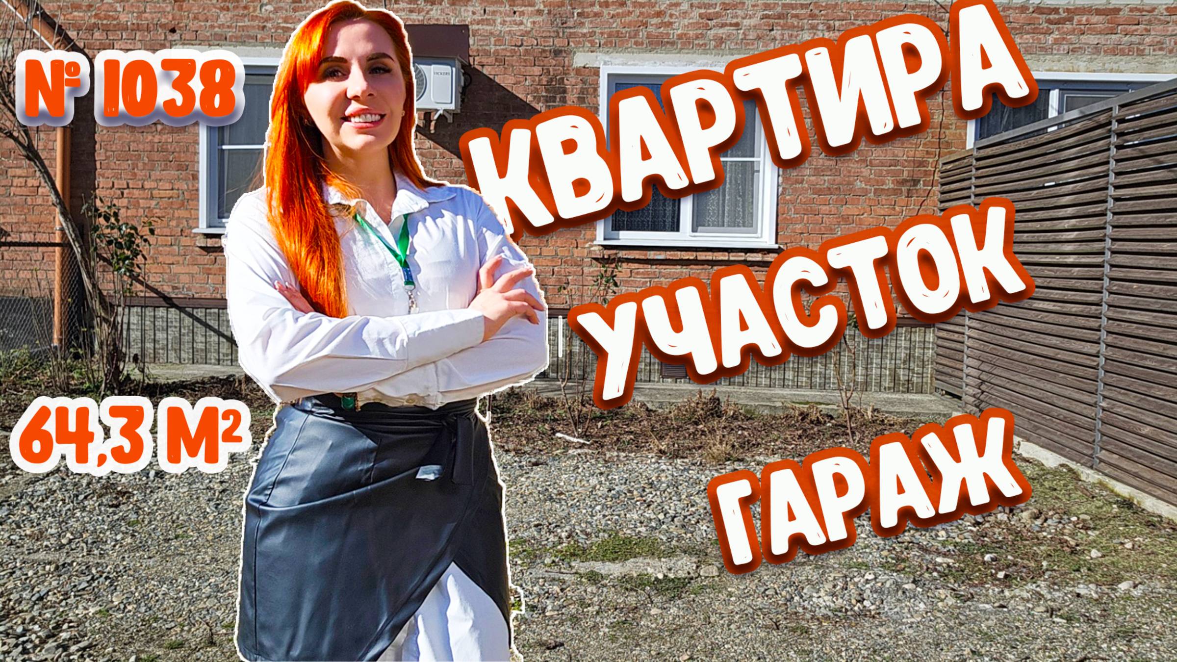 КВАРТИРА УЧАСТОК ГАРАЖ! Апшеронск, Краснодарский край! ЦЕНА: 5 900 000 р.