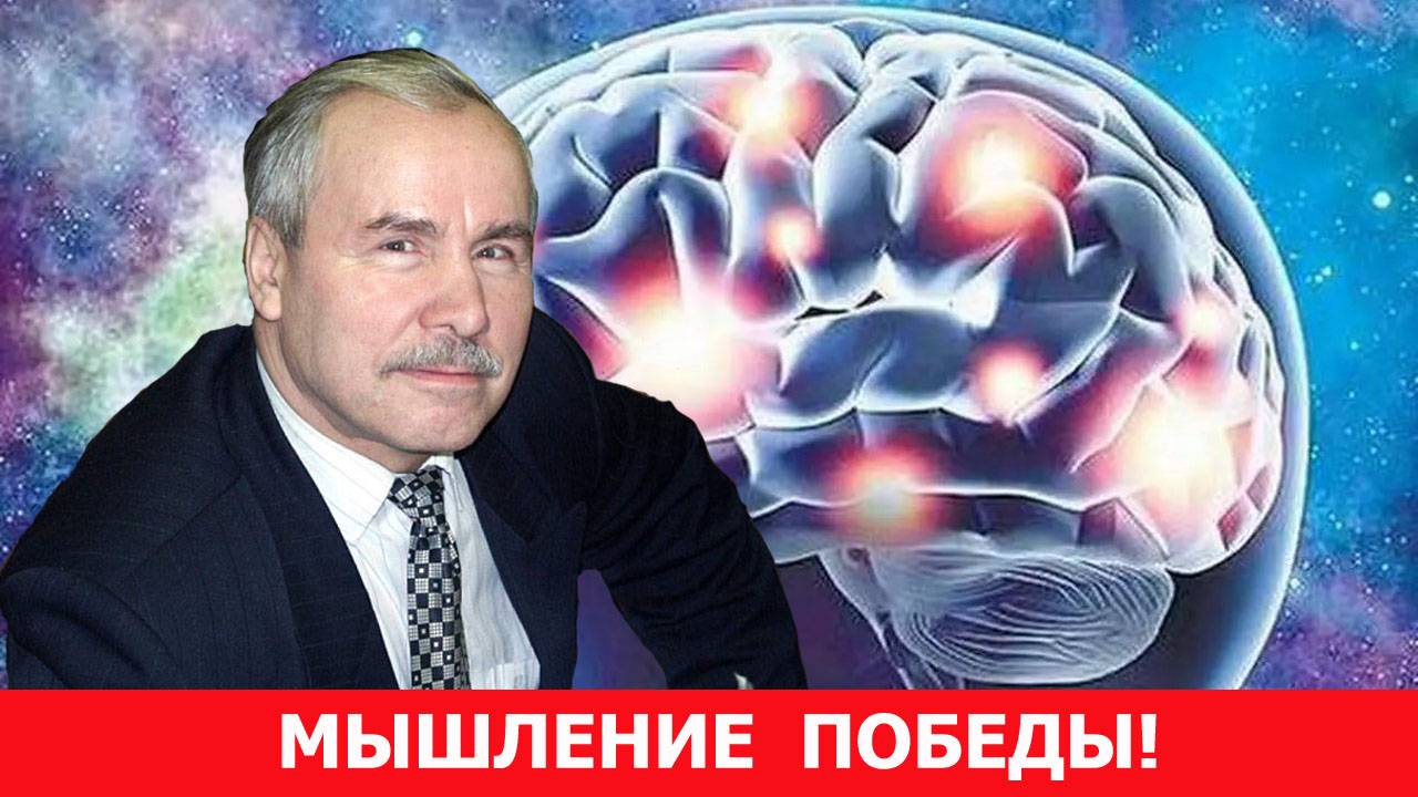 Развитие стратегического мышления – основа Победы в гибридной войне!