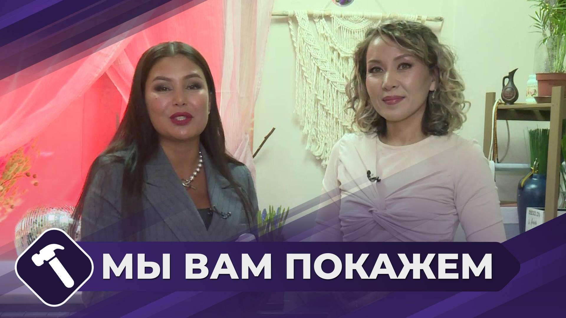 Мы вам покажем: Уход за комнатными растениями