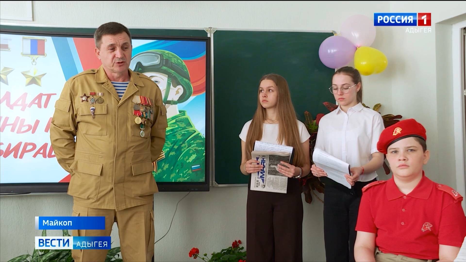 В майкопской школе №3 прошла встреча учащихся и ветеранов боевых действий