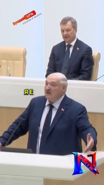 Лукашенко в Совете Федерации Я предупреждал Зеле
