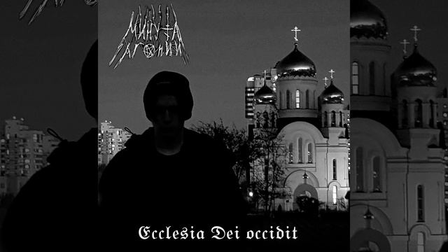 Kyrie eleison
