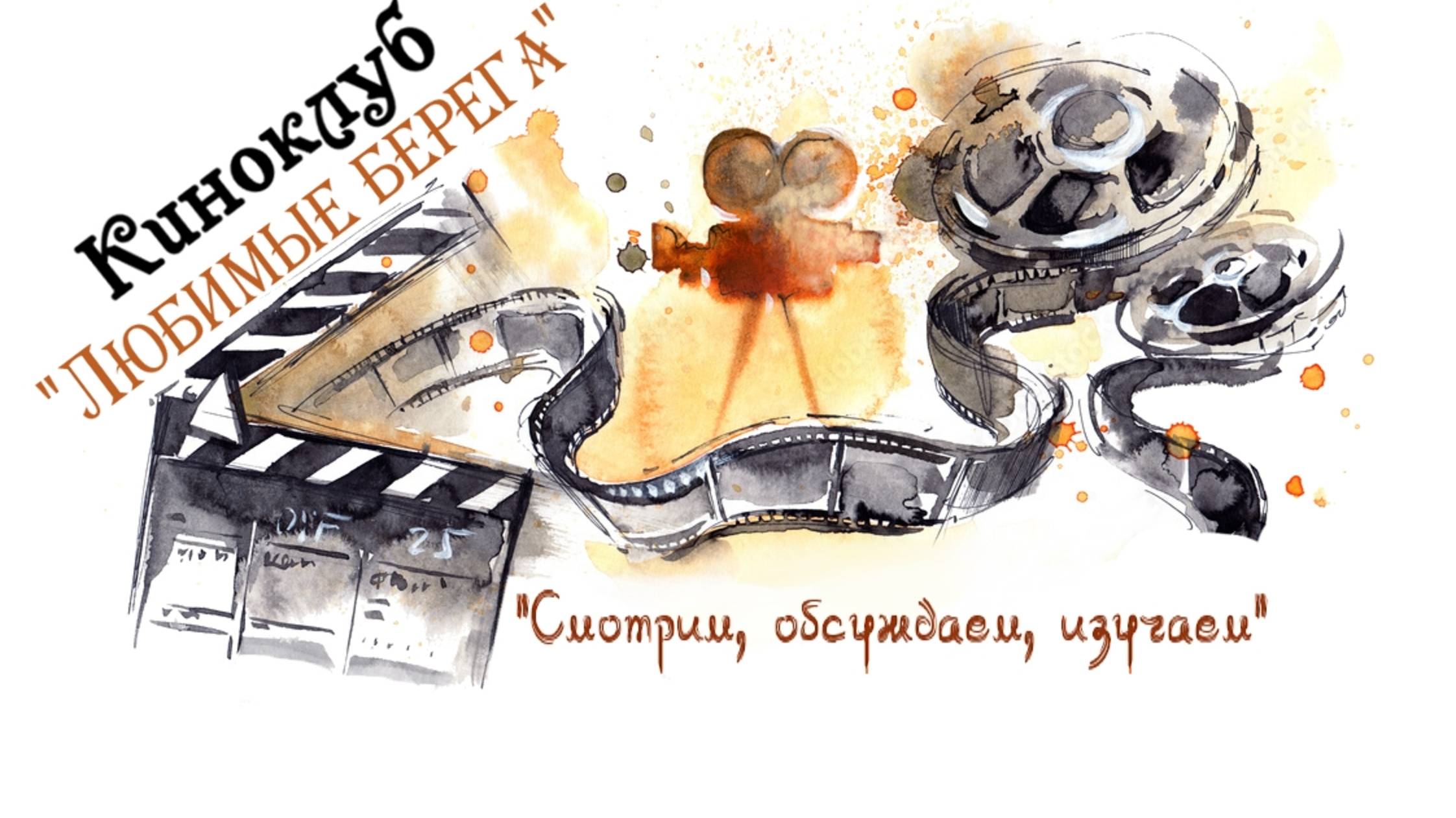 Визитка Киноклуба