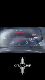 KITAI - CHIP # ЧИП Тюнинг двигателя и коробки #