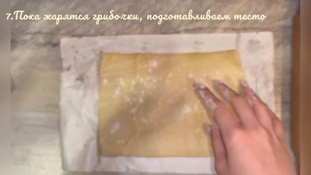 ПЛЕТЁНКА С КУРИНЫМ ФИЛЕ И ГРИБАМИ! ОЧЕНЬ ПРОСТО И ВКУСНО!