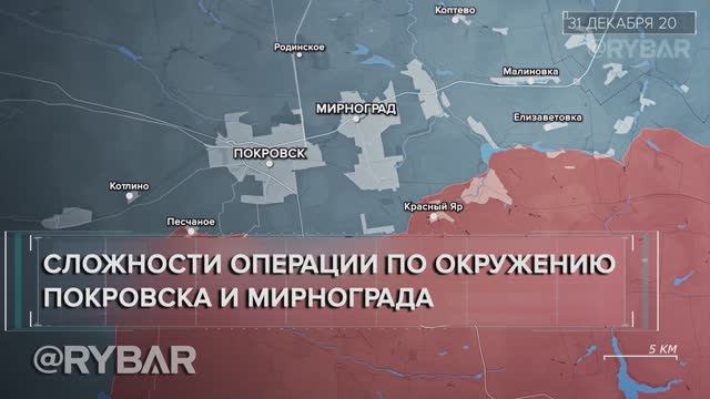 Сложности операции по окружению Покровска и Мирнограда