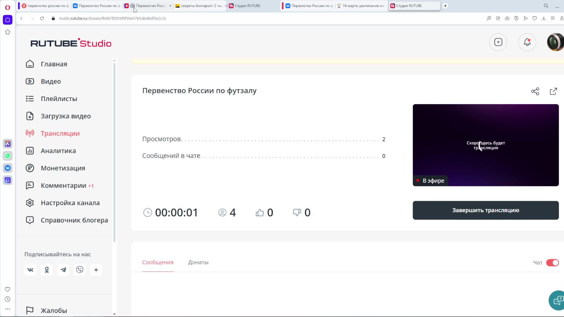 Первенство России по футзалу