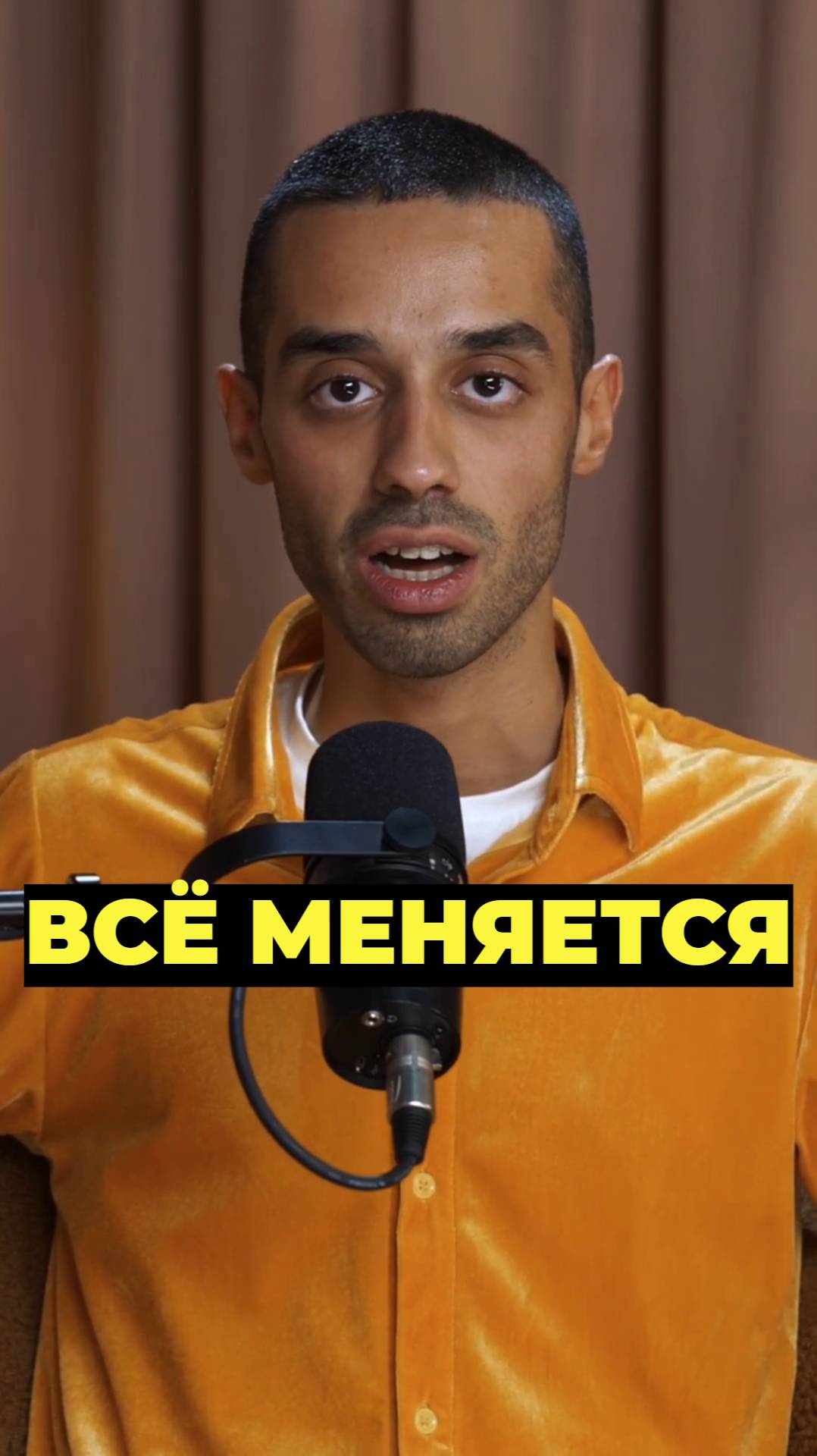 Изменись прямо сейчас