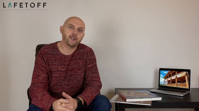 Технологии деревянного домостроения. Станочная обработка