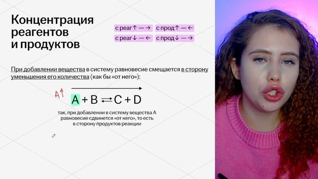 Всё о химическом равновесии для ЕГЭ за 15 минут | Химия ЕГЭ Умскул