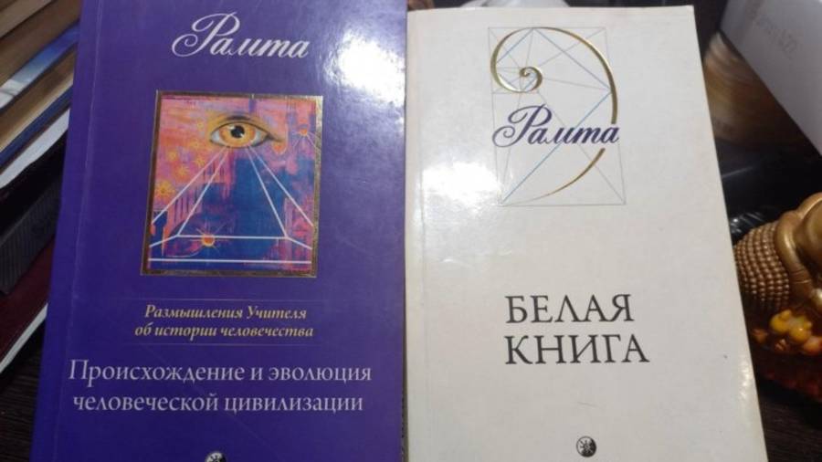 Рамта. Белая Книга. Комментарий. Осуждение других и себя. Любовь. Полнота жизни. Бог. Осознание
