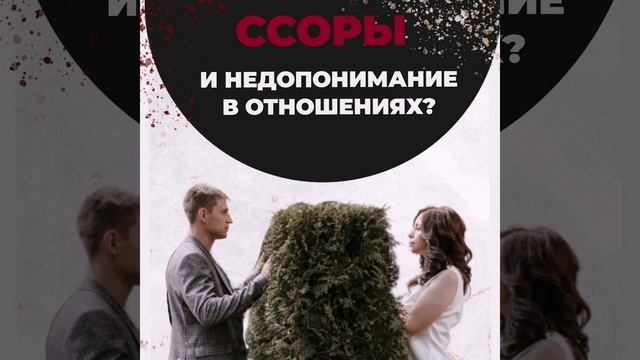 Глубокая диагностика отношений с мужчинами, марафон