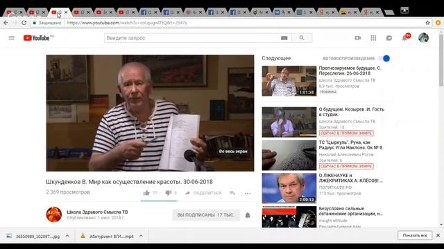 Кушелева похитили инопланетяне - еду в Дубну 5 июля 2018 - Шкунденков - Глобальная волна