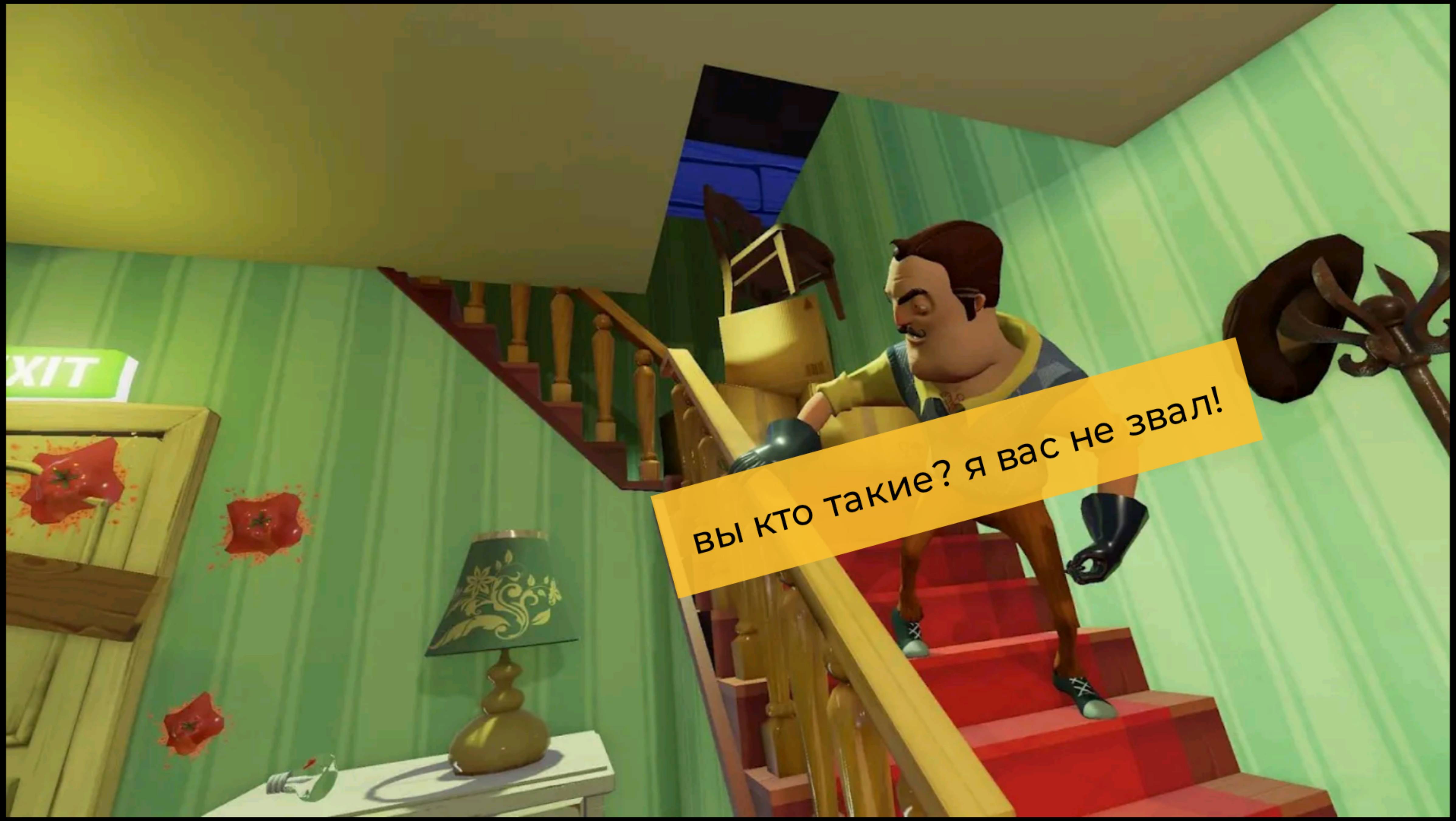 Привет сосед (: