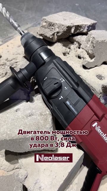 3 причины купить перфоратор D-рукоять Neolaser NRH-800 #перфоратор #neolaser