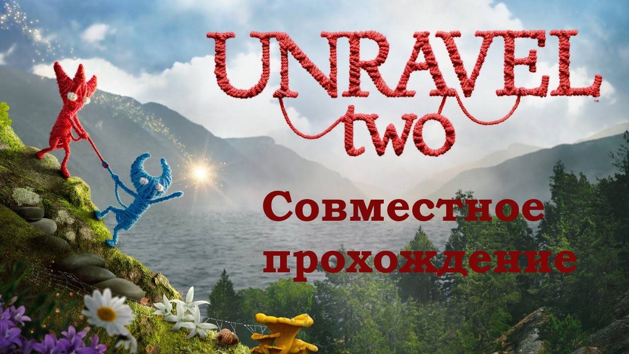 Unravel Two