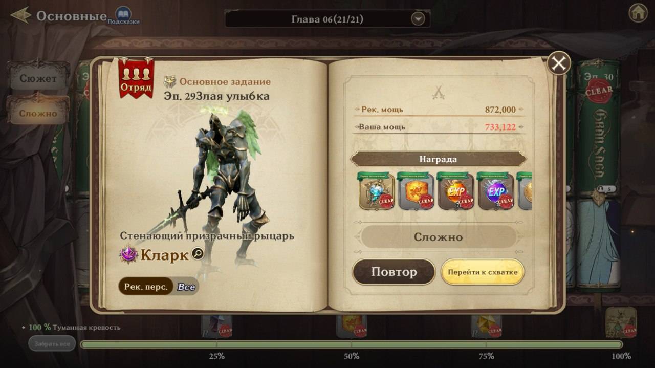 Gran Saga | Босс 6.29 HARD Кларк (не Кент)