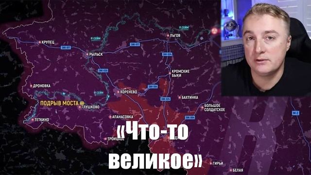 «Что-то великое», сводки от МО, СМИ, Саня во Флориде, Война на Украине