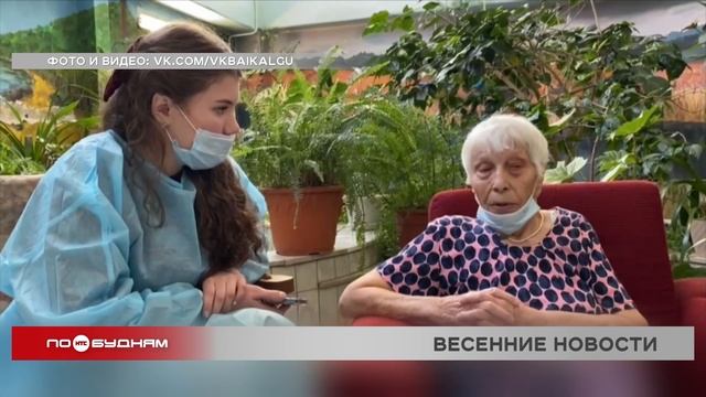 «По весточке»: весенние новости