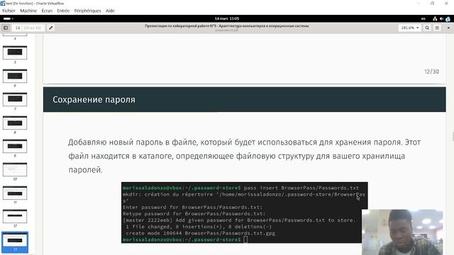 защищать5
