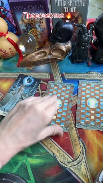 Пророчество на 14 марта🔥#shorts #shorts #tarot #таролог #shorts