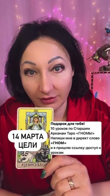 Совет дня 14 марта