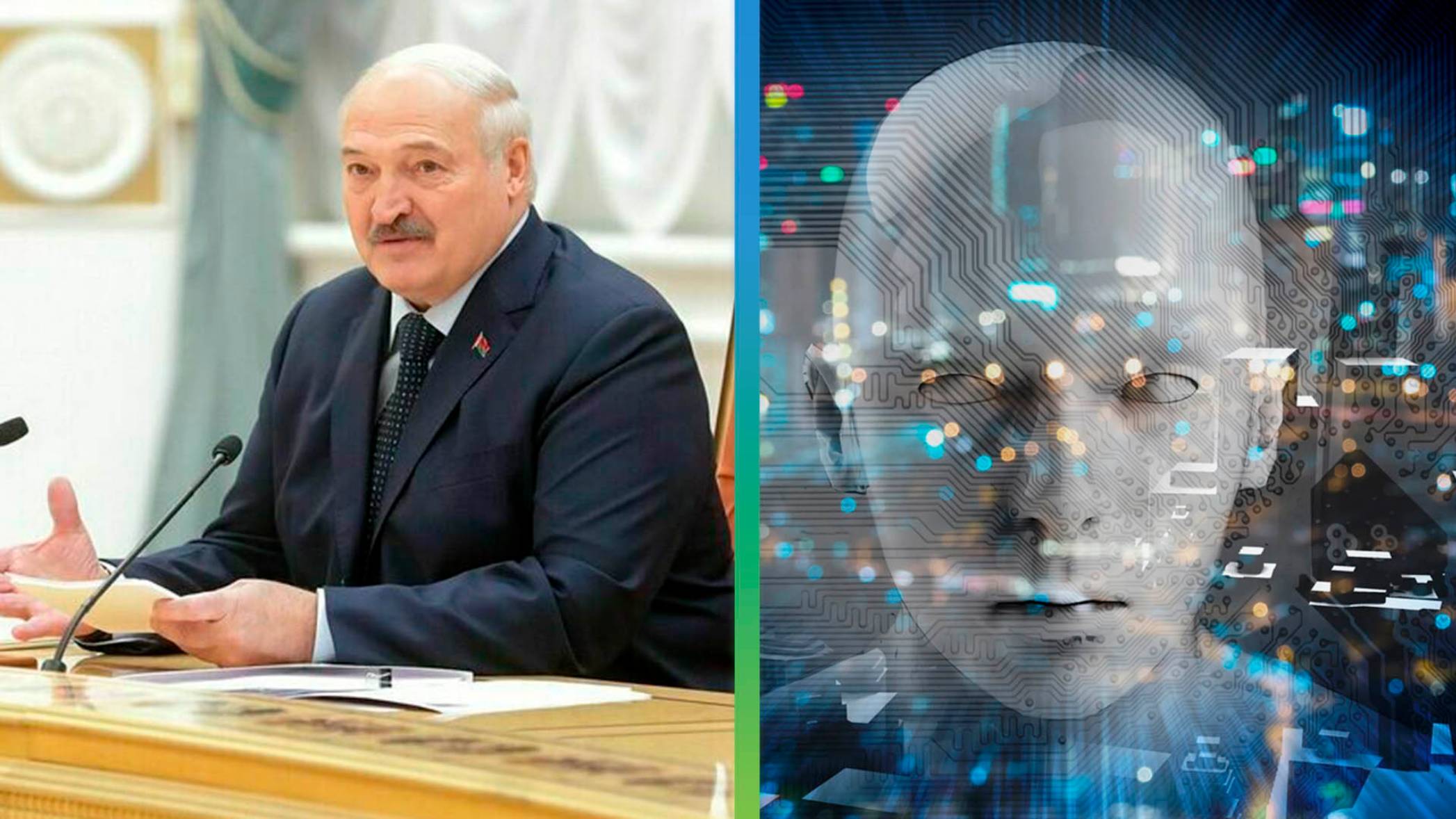 Александр Лукашенко: Искусственным интеллектом надо заниматься, а не пугать им людей