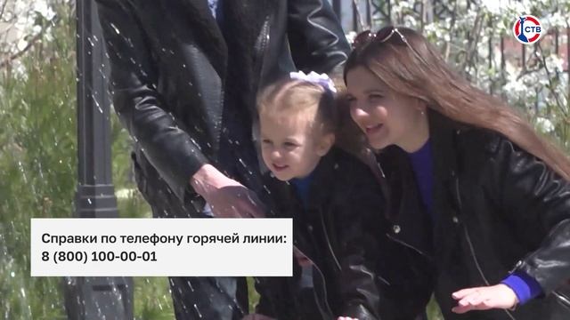 В Севастополе стартовал приём заявлений на единовременные выплаты для молодых семей