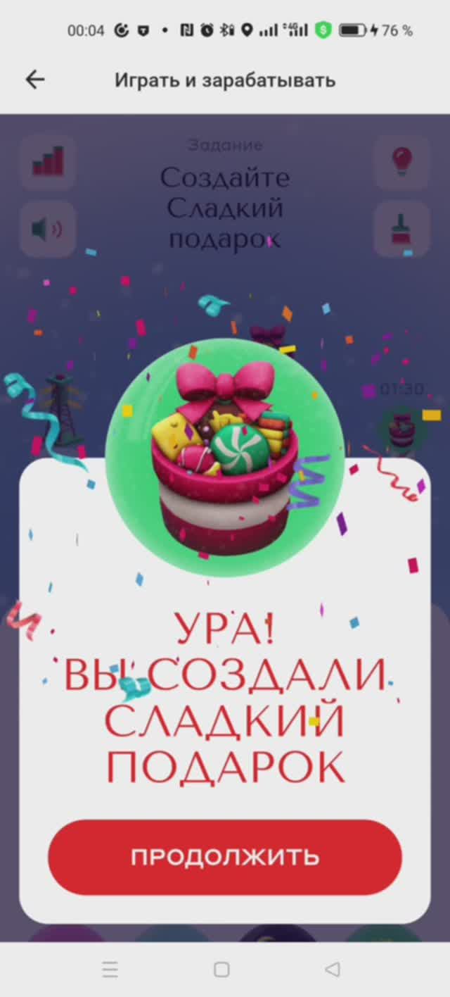 Как создать Сладкий подарок в игре Алхимия акций от Альфа-Банка
